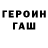 Метадон methadone Kiril Gernichenko