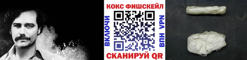 COCAIN FishScale  Гороховец 