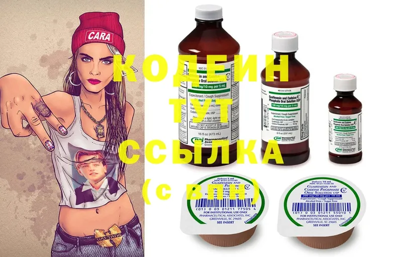 Codein Purple Drank  Гороховец 