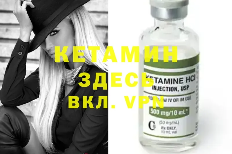 где купить   Гороховец  Кетамин ketamine 