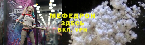мефедрон мука Богданович