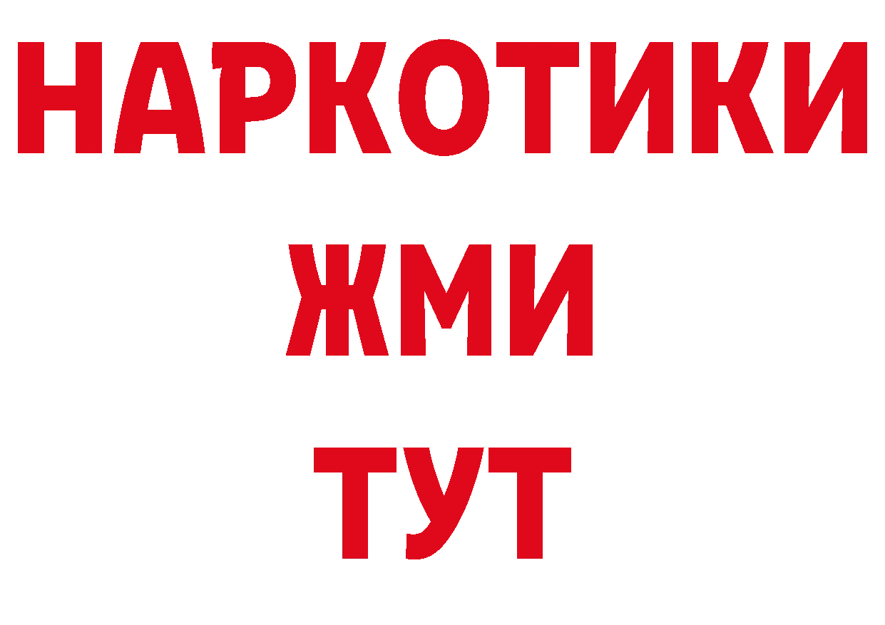 ГАШИШ убойный как войти сайты даркнета ОМГ ОМГ Гороховец