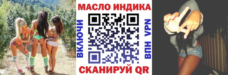 ТГК вейп с тгк ссылка на мегу ссылки Гороховец
